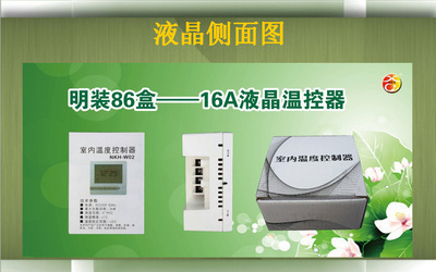 碳晶墙暖液晶温控器 高端大气液晶屏温控器 温度控制器 - 碳晶墙暖液晶温控器 高端大气液晶屏温控器 温度控制器厂家 - 碳晶墙暖液晶温控器 高端大气液晶屏温控器 温度控制器价格 - 济南辉腾新能源科技 - 