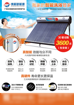 2016新能源产品宣传单张设计