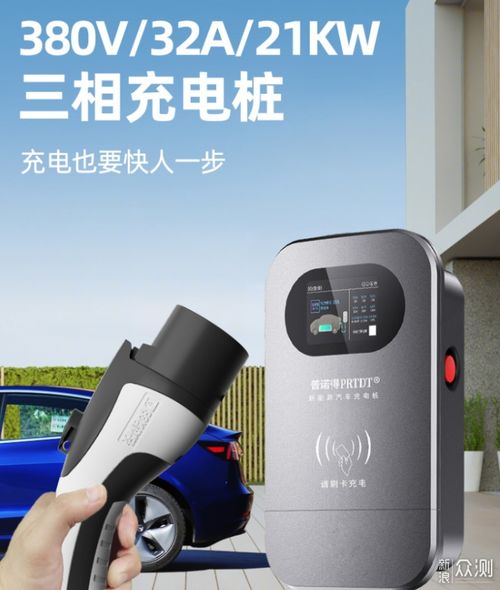 新能源车充电桩产品选购全攻略 充电心得分享