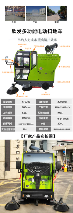 电动清扫车 工厂车间驾驶式扫地车 新能源扫路车
