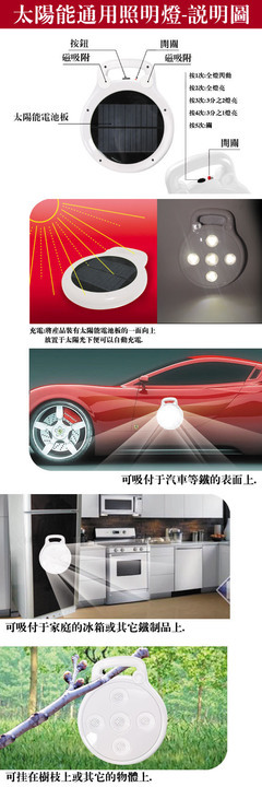 【供应环保零碳新能源新奇特专利产品HH89364太阳能通用LED照明灯】价格,厂家,图片,手电筒,汕头市澄海区恒辉太阳能制品厂-